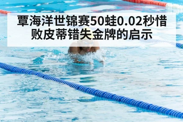 breaststroke technique