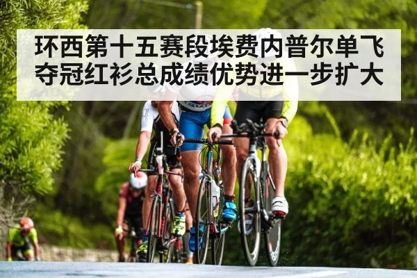 cycling race uphill