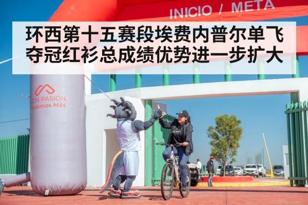 cyclist victory celebration